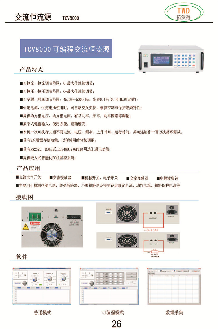 拓沃得彩页_页面_29.jpg